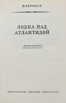 Лот из пяти детских изданий серии «Библиотека приключений и научной фантастики»: